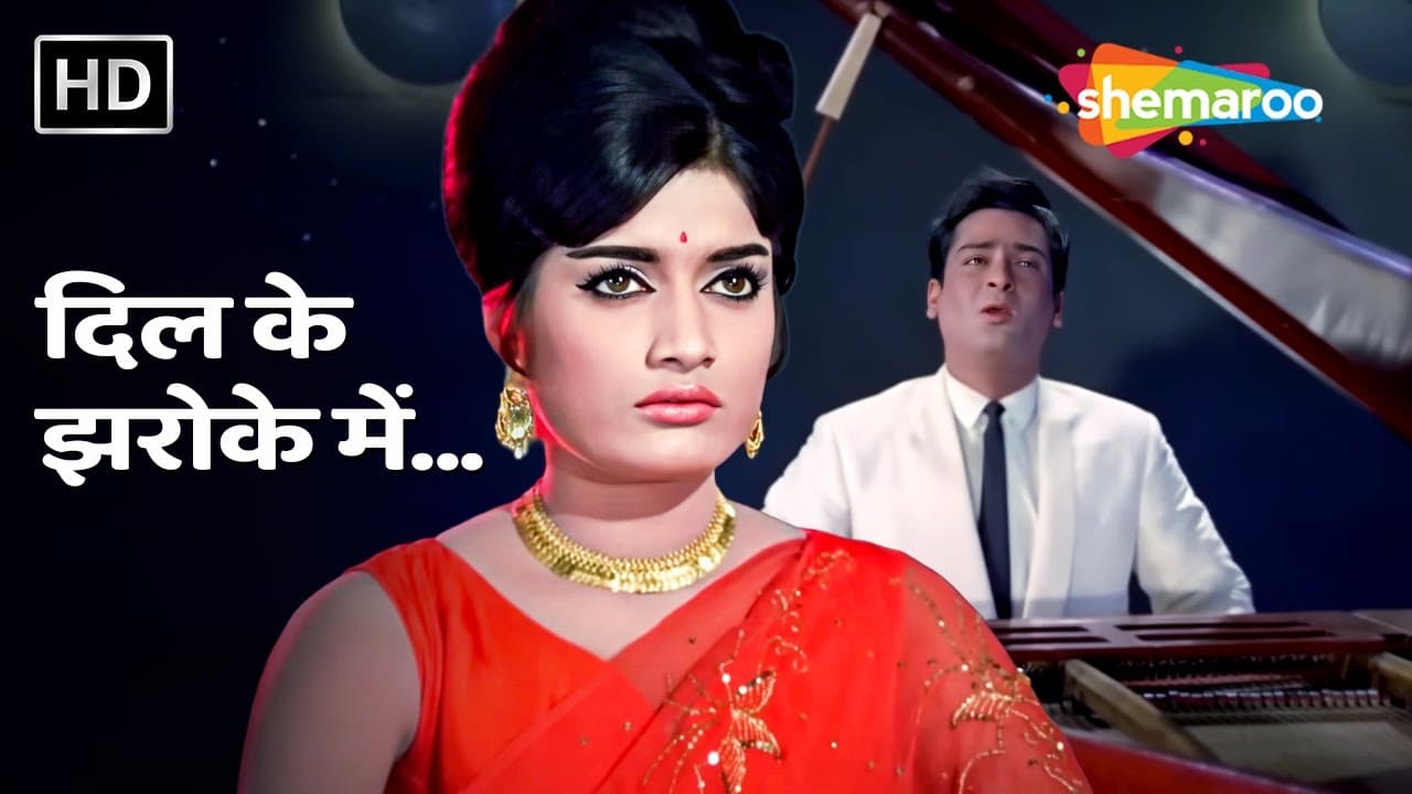 Dil Ke Jharokhe Mein | Brahmchari(1968) | Shammi Kapoor,Rajshree | Mohammed Rafi | Popular Sad Songs