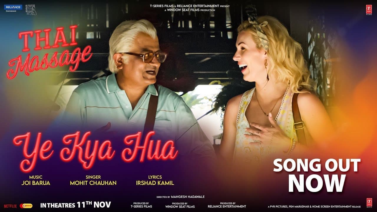Ye Kya Hua (Video) Thai Massage | Mohit Chauhan, Irshad Kamil, Joi Barua | Gajraj Rao, Divyenndu