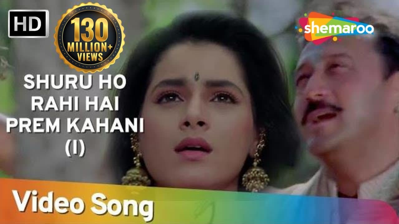 Shuru Ho Rahi Hai Prem Kahani | Doodh Ka Karz (1990) | Jackie Shroff | Neelam | Romantic Song