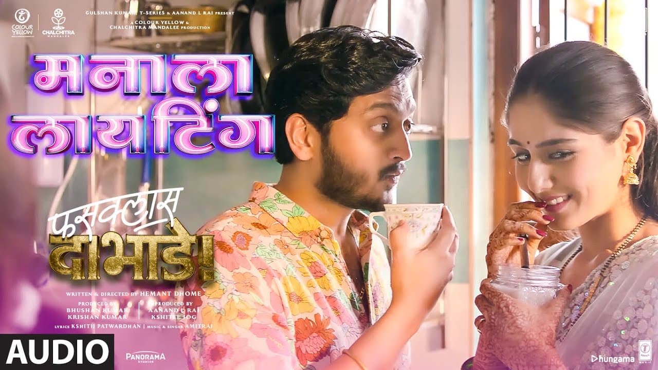 Fussclass Dabhade: Manala Lighting (Audio) | Amitraj | Kshitij | Amey | Kshitee | Siddharth