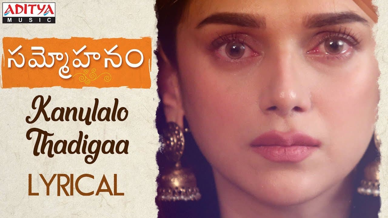 Kanulalo Thadigaa Lyrical || Sammohanam Songs || Sudheer Babu, Aditi Rao Hydari || Mohanakrishna