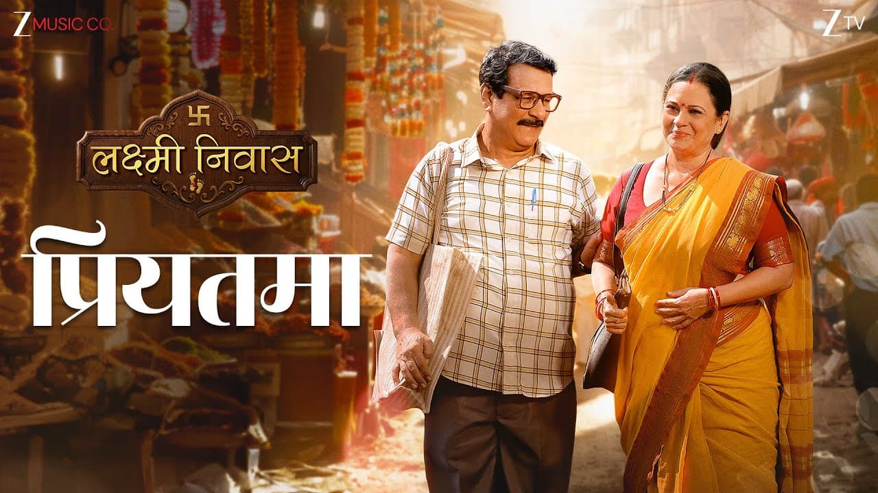 Priyatama - Lakshmi Niwas | Rajendra C, Manasi J | Sonu Nigam, Soumee Sailsh, Rahul Jain | Zee TV
