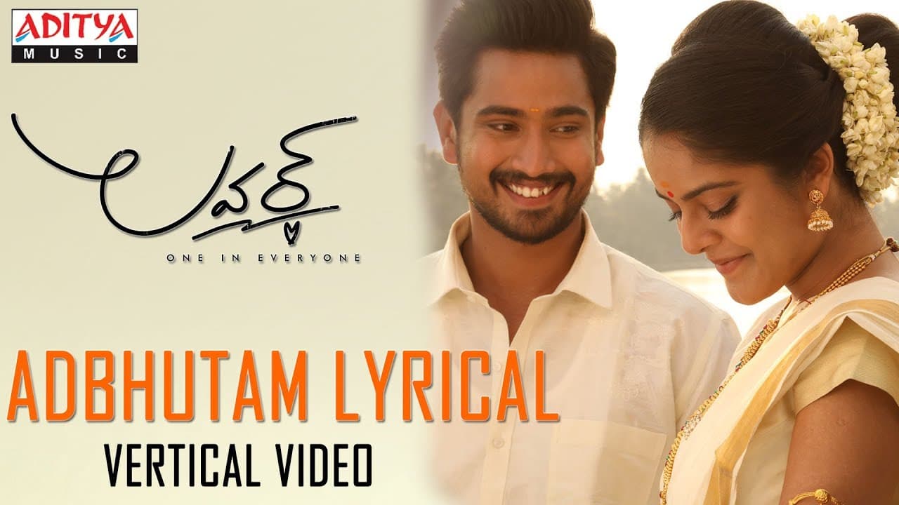 Adbhutam Vertical Lyrical Video | Lover Songs | Raj Tarun, Riddhi Kumar | Anish Krishna | Dil Raju