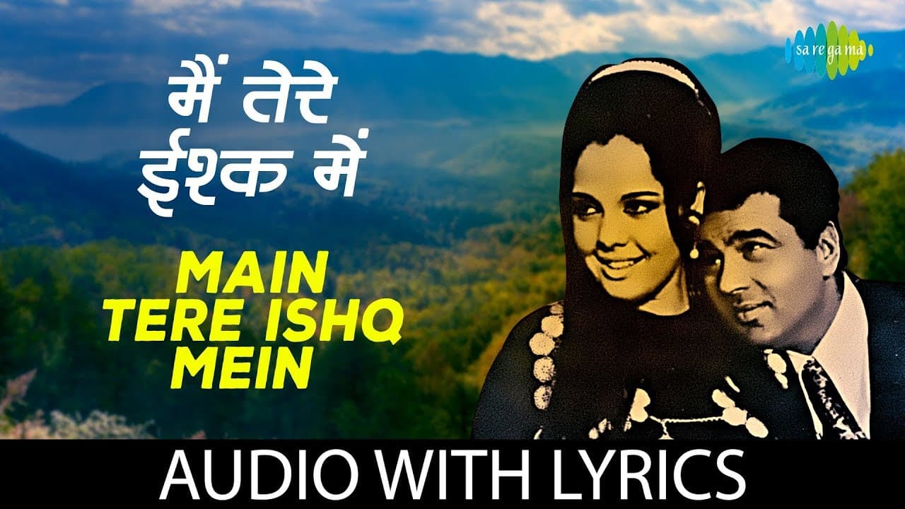 Main Tere Ishq Mein with lyrics | मैं तेरे इश्क़ में मर न जाऊँ कहीं | Lata Mangeshkar | Loafer