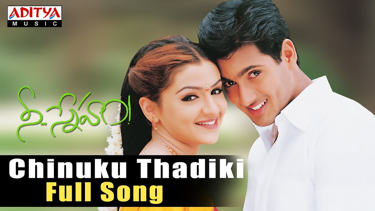 Chinuku Thadiki Full Song ll Nee Sneham Song ll Uday Kiran, Arthi Agarwal