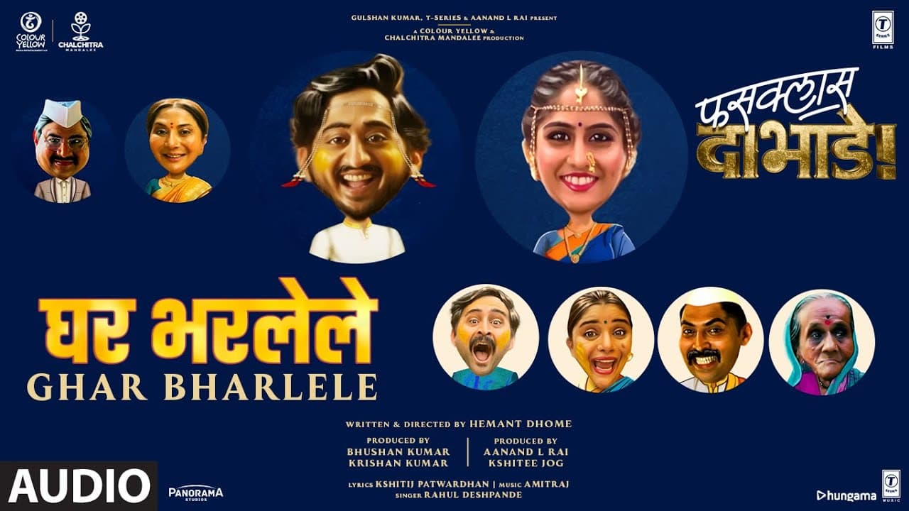 Fussclass Dabhade: Ghar Bharlele (Audio) | Rahul | Amitraj | Kshitij | Amey | Kshitee | Siddharth