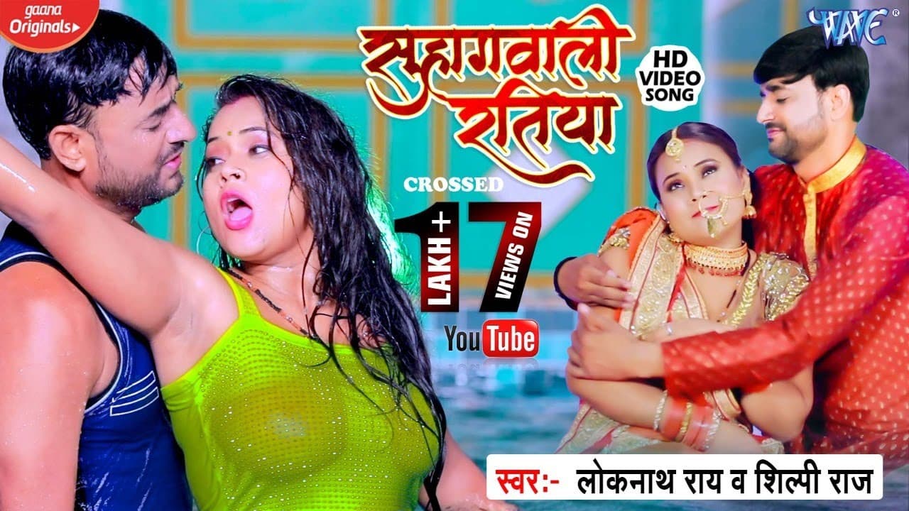 #Video | सुहागवाली रतिया | Majnu Rai का जबरदस्त हॉट भोजपुरी गाना - Suhagwali Ratiya | #Shilpi Raj