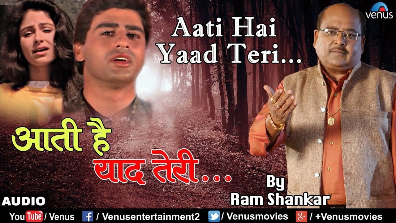 आती है याद तेरी | Aati Hai Yaad Teri O Bhool Jane Wale | Ram Shankar | Ishtar Music