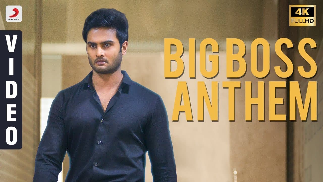 Nannu Dochukunduvate - Big Boss Anthem Video (Telugu) | Sudheer Babu | B. Ajaneesh Loknath, RS Naidu