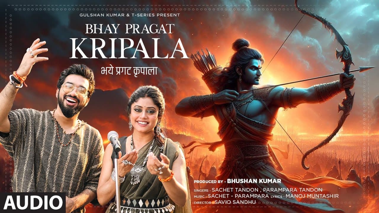 Bhay Pragat Kripala (Full Audio): Sachet Tandon, Parampara Tandon | Manoj Muntashir | Jai Shree Ram