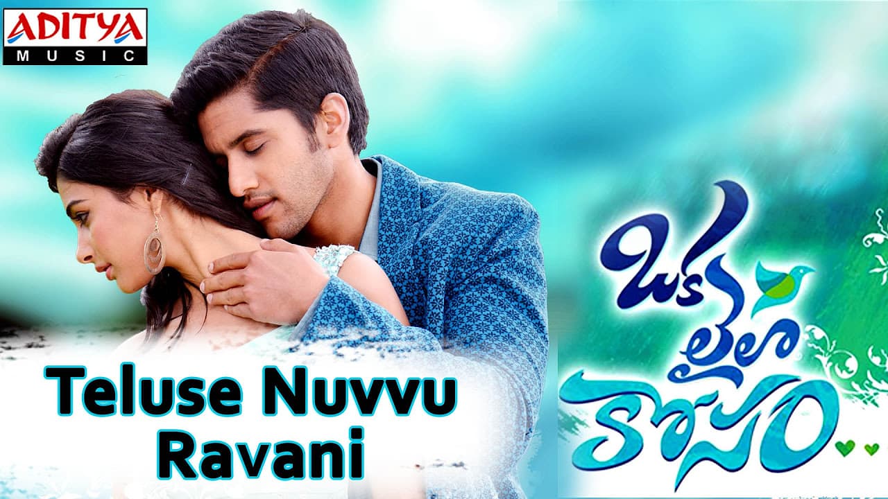 Teluse Nuvvu Ravani Full Song || Oka Laila Kosam || Naga Chaitanya, Pooja Hegde