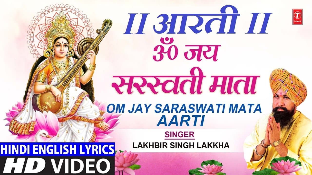 ॐ जय सरस्वती माता Aarti Saraswati Mata Ki I Hindi English Lyrics,LAKHBIR SINGH LAKKHA,Aartiyan