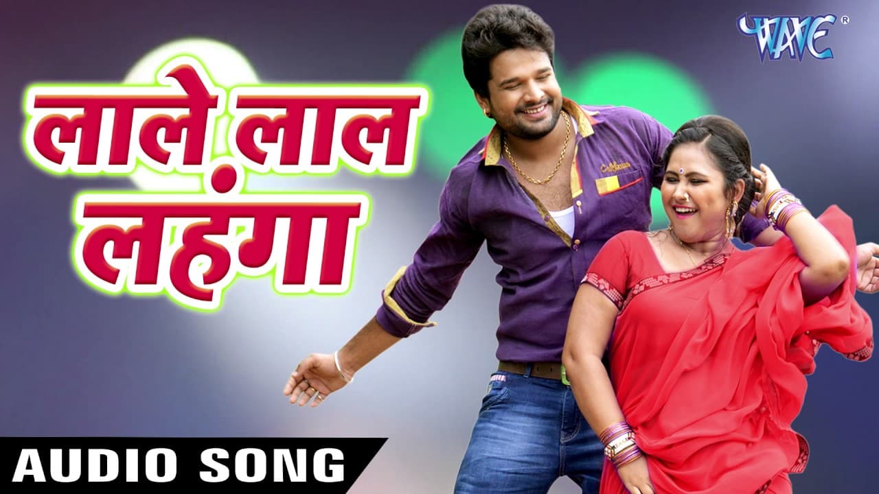 सुपरहिट गाना - Ritesh Pandey - लाले लाल लहंगा - Tohare Mein Basela Praan - Bhojpuri Hit Song