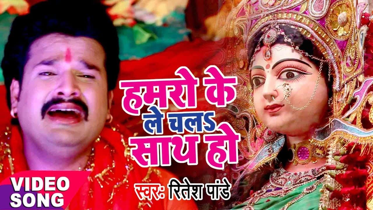 Ritesh Pandey का दर्दभरा माता विदाई गीत - Hamro Ke Le Chala - Nimiya Ke Gachhiya - Sad Devi Geet2017
