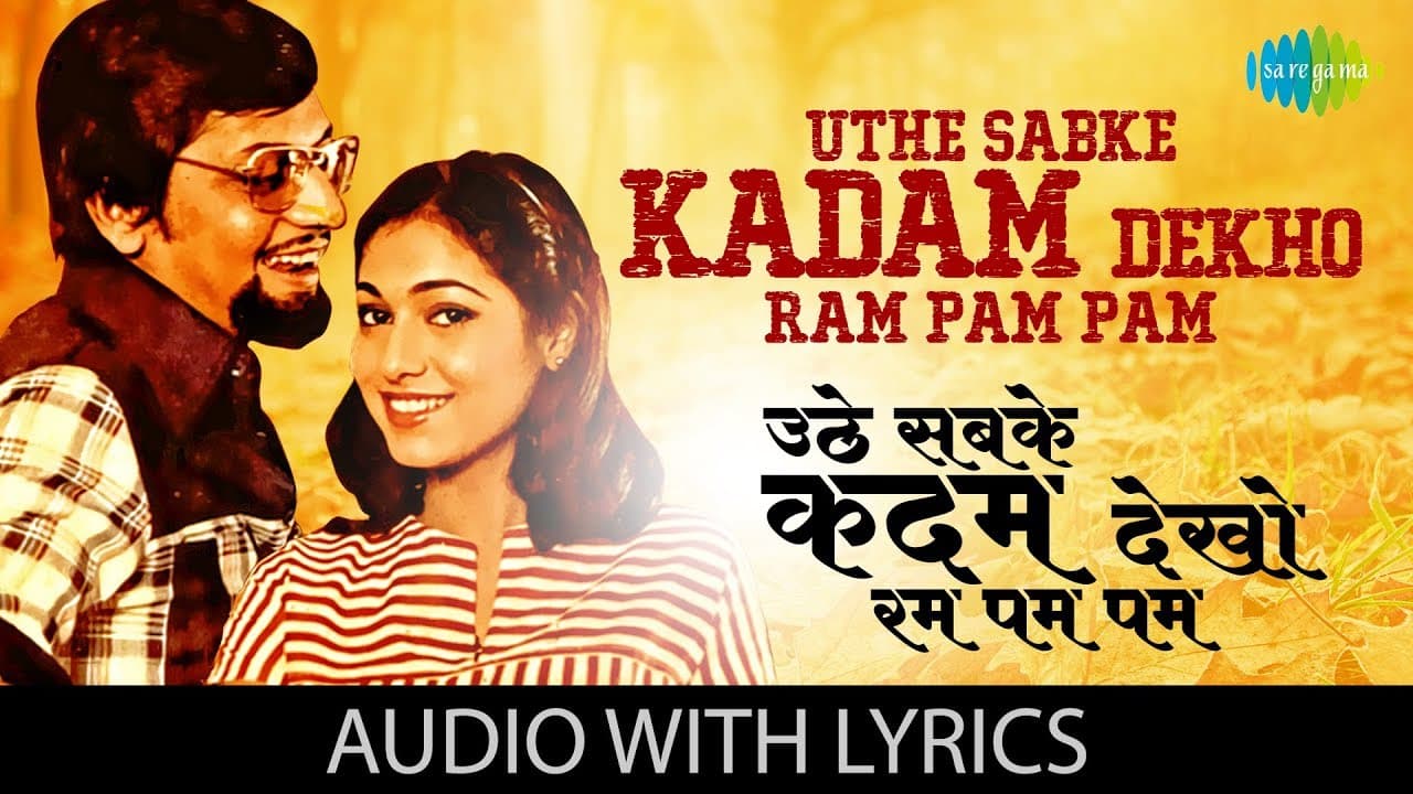 Uthe Sabke Kadam with lyrics | Basu Chatterjee | Lata, Pearl Padamse & Amit K | Baton Baton Mein
