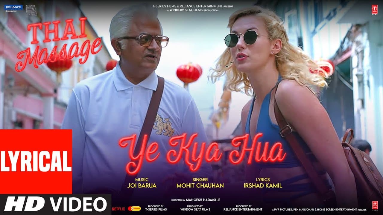 Ye Kya Hua (Lyrical) Thai Massage | Mohit Chauhan, Irshad Kamil, Joi Barua | Gajraj Rao, Divyenndu