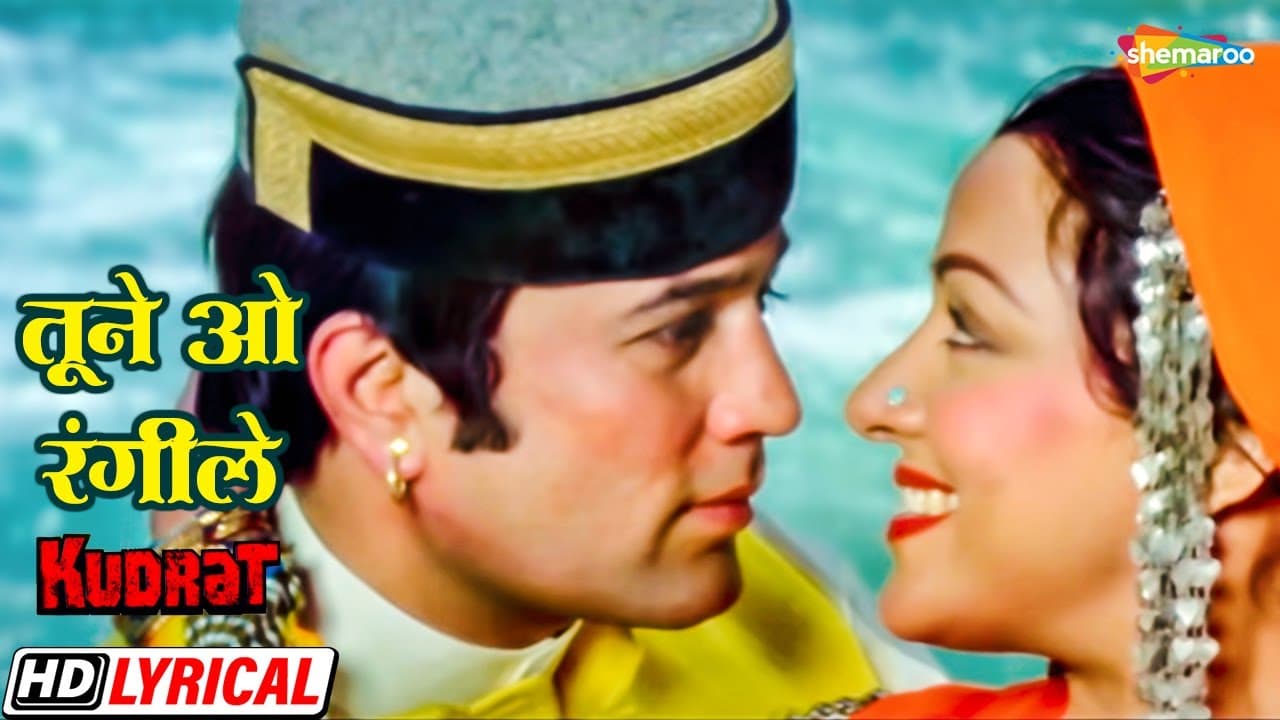 तूने ओ रंगीला कैसा जादू | राजेश खन्ना | हेमा मालिनी | लता म. | Kudrat - HD Lyrical | 80s Love Song