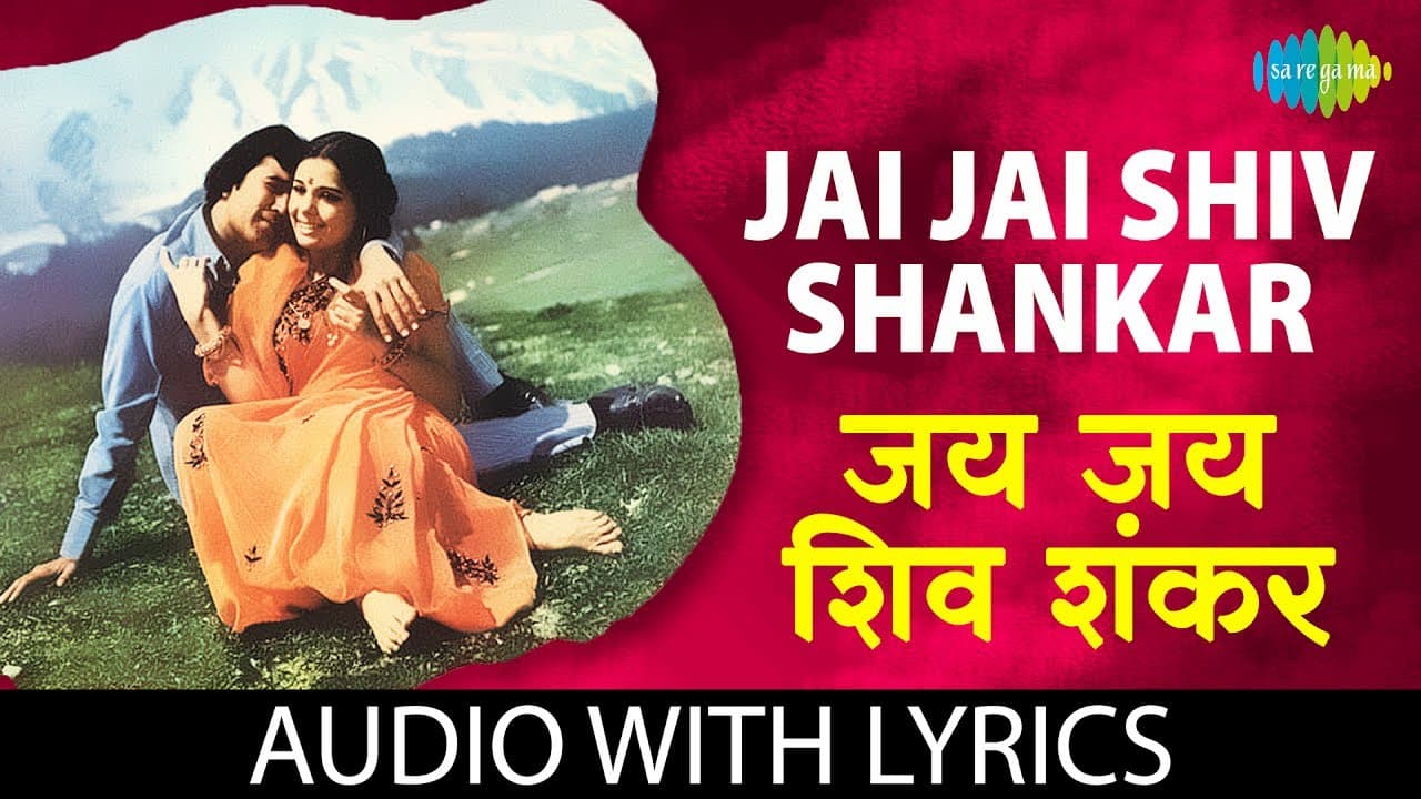 Jai Jai Shiv Shankar with lyrics | जय जय शिव शंकर के बोल | Lata Mangeshkar & Kishore Kumar