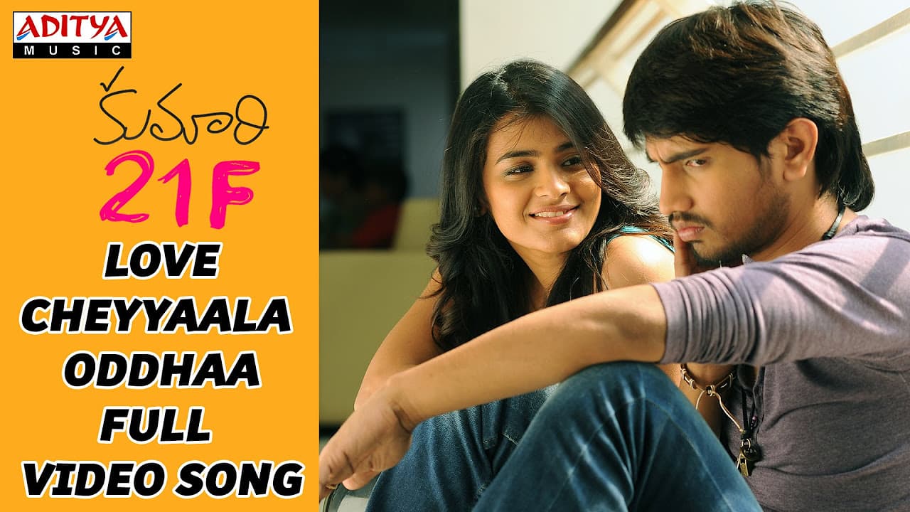 Love Cheyyaala Oddhaa Full Video Song || Kumari 21F || Devi Sri Prasad, Raj Tarun, Hebah Patel
