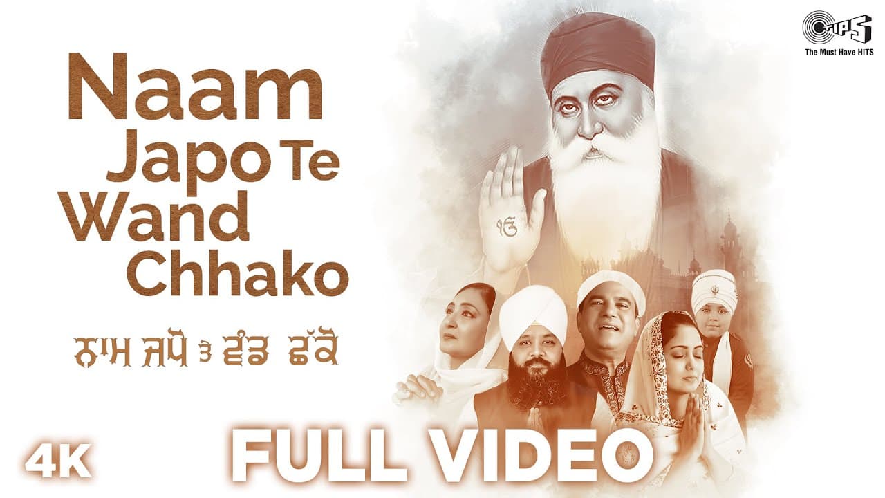 Naam Japo Te Wand Chako || Gurpurb Sepcial || Bhai Amandeep Singh, Harshdeep Kaur Ft Various Artists