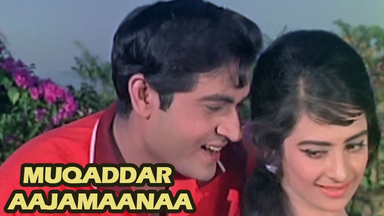 Muqaddar Aajamaanaa Chaahataa Hoon - Joy Mukherjee, Saira Banu | Old Romantic Song | Door Ki Awaaz