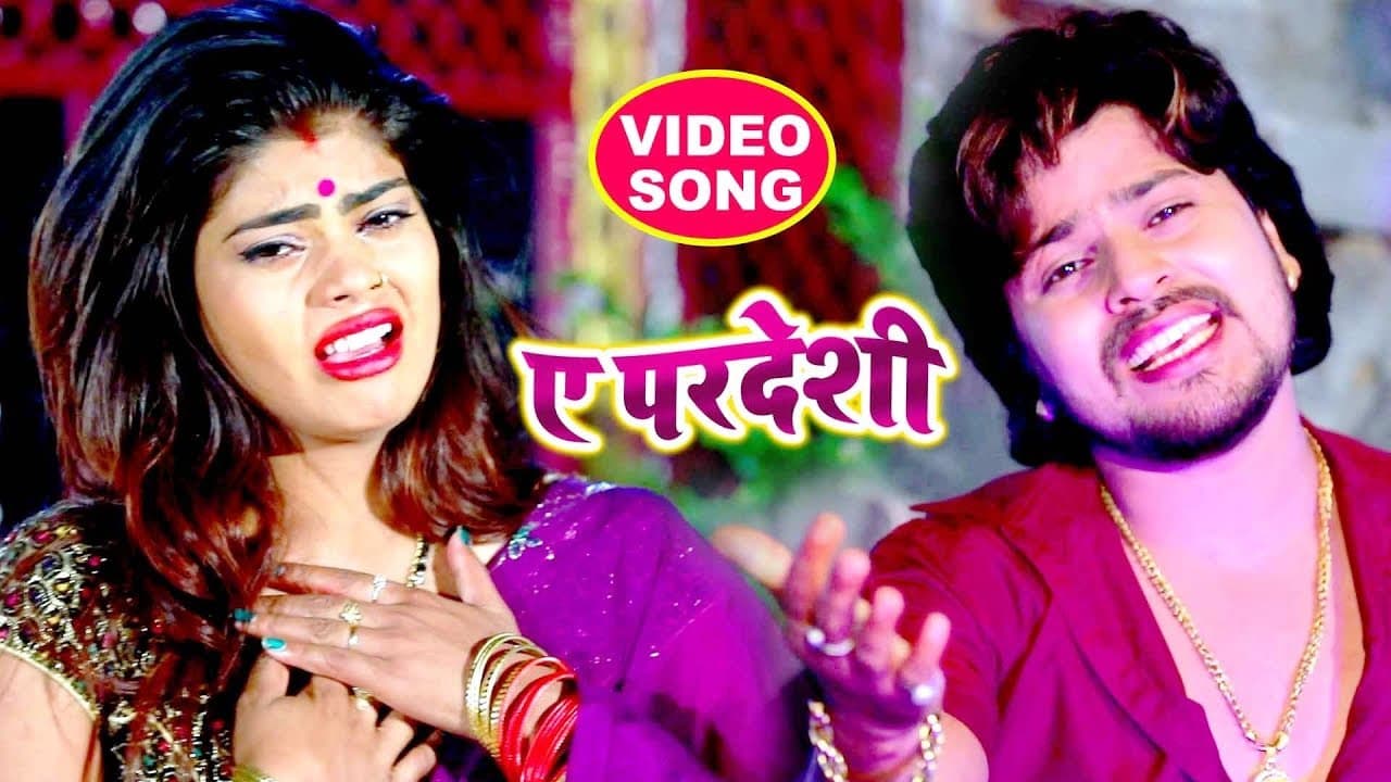 Vishal Gagan का सबसे हिट गाना 2018 - Ae Pardeshi - Bhojpuri Hit Songs 2018 New @WaveMusicIndia