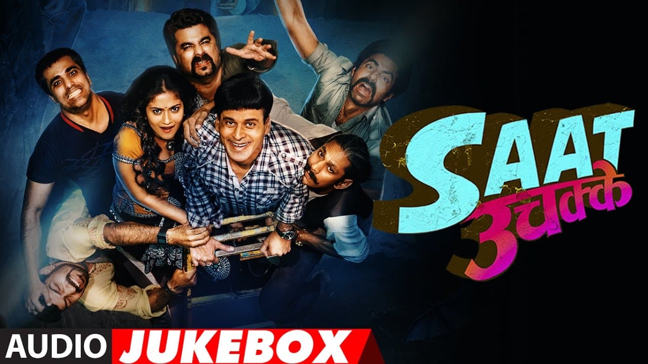 Saat Uchakkey Full Songs (Audio ) || Manoj Bajpayee, Anupam Kher, Kay Kay Menon & Aditi Sharma