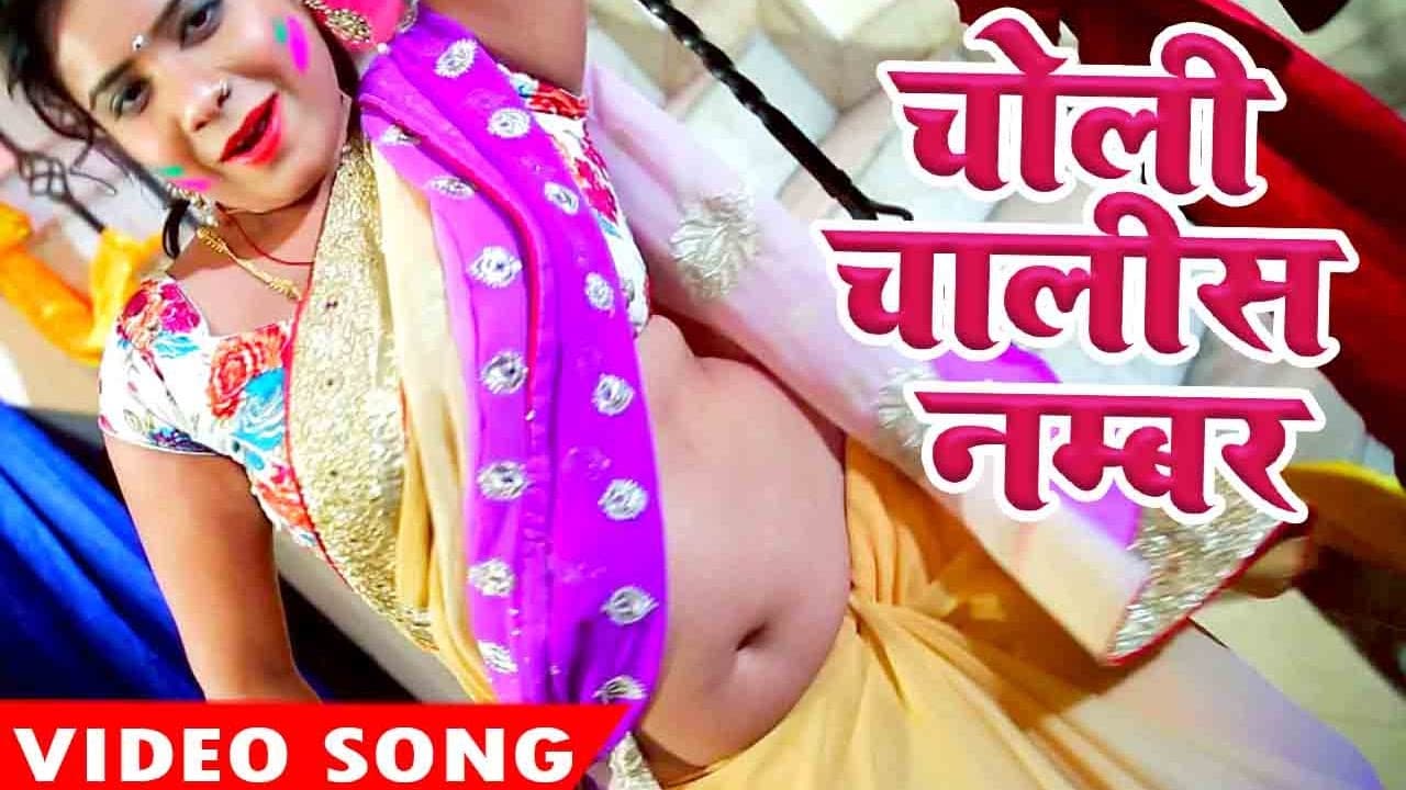 सबसे हिट गाना - चोली 40 नंबर - Rusal Badi Holi Me - Sanjeev Mishra - Bhojpuri Holi Songs
