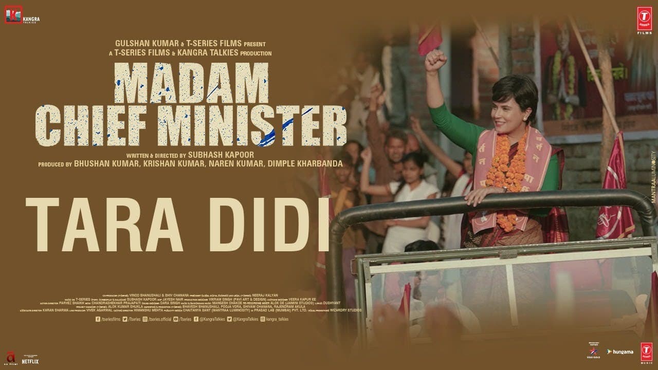 Madam Chief Minister: Tara Didi (Dialogue Promo) Richa Chadha | Subhash Kapoor | Releasing 22 Jan