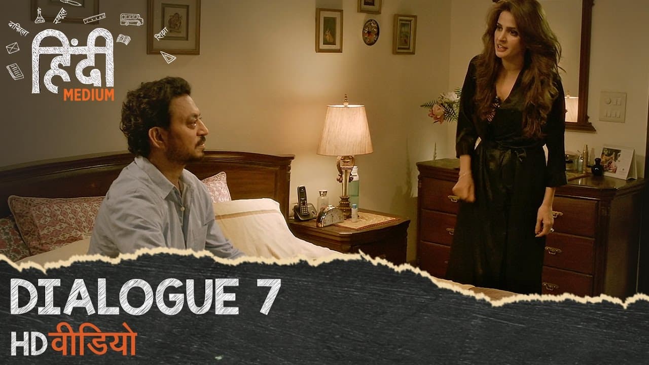 Hindi Medium : Dialogue Promo 7 || Irrfan Khan, Saba Qamar