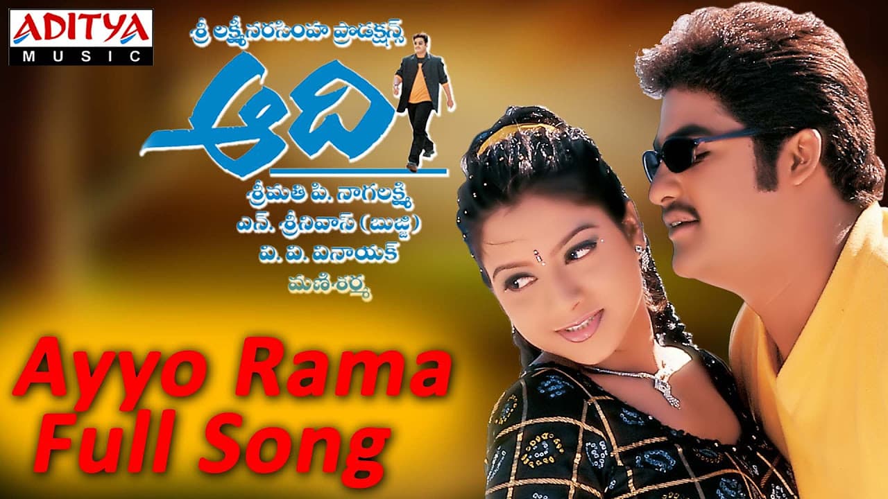 Ayyo Rama Full Song ll Aadi Movie ll Jr.Ntr, Keerthi Chawla