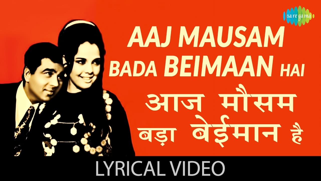Aaj Mausam Bada Beimaan Hai with lyrics| आज मौसम बड़ा बेईमान है गाने के बोल |Loafer|Dharmendra/Mumtaz