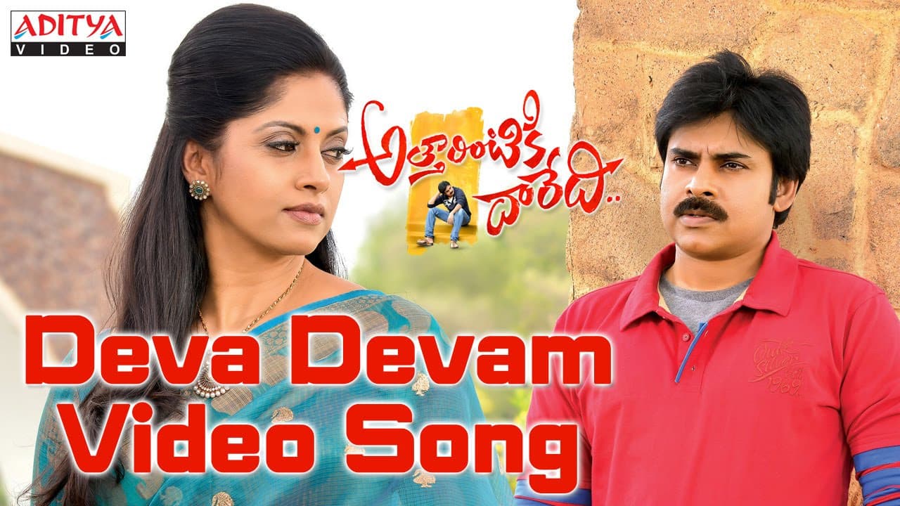 Deva Devam Full Video Song |Attarintiki Daredi || Pawan kalyan, Samantha || Devi Sri Prasad