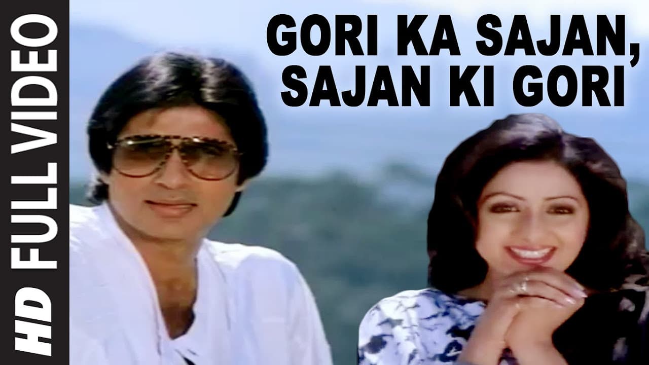 Gori Ka Sajan, Sajan Ki Gori Full Song | Aakhree Raasta |S. Janaki,Moh.Aziz|Amitabh Bachchan,Sridevi
