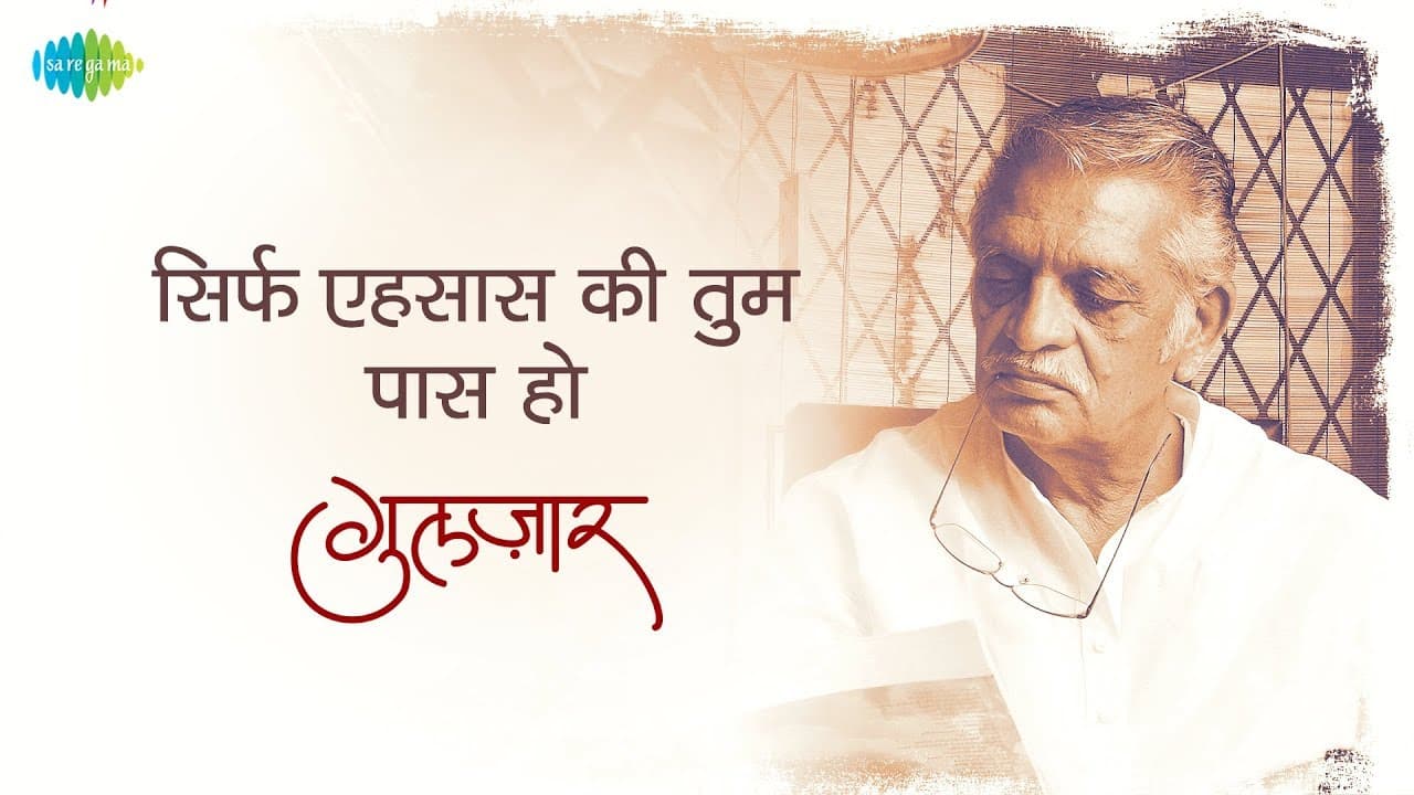 Gulzar's Nazm | Sirf Ehsas Ki Tum Paas Ho Bas | Written & Recited by Gulzar