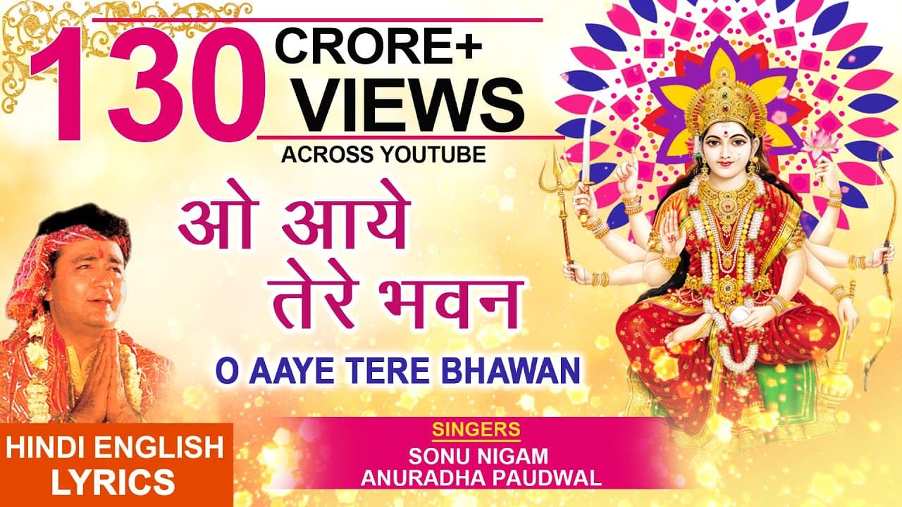 O Aaye Tere Bhawan with Hindi English Lyrics I ANURADHA PAUDWAL,SONU NIGAM, Jai Maa Vaishno Devi
