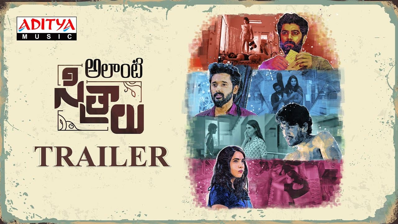 Alanti Sitralu Telugu Movie Official Trailer | Supreeth C Krishna | Rahul Reddy | Raghavendra Reddy