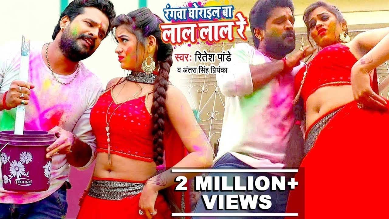 Ritesh Pandey का सबसे हिट होली VIDEO SONG | रंगवा घोराइल बा लाल लाल रे | Bhojpuri Hit Holi Song