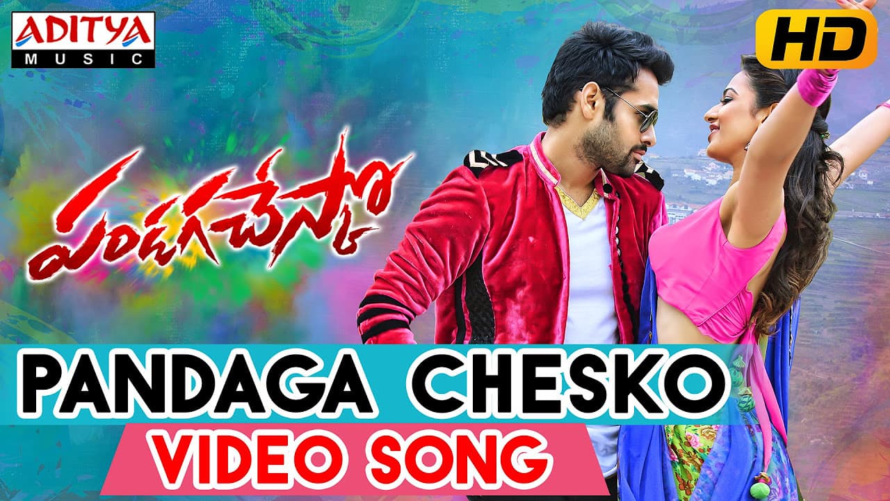 Pandaga Chesko Video Song (Edited Version) II Pandaga Chesko Telugu Movie II Ram