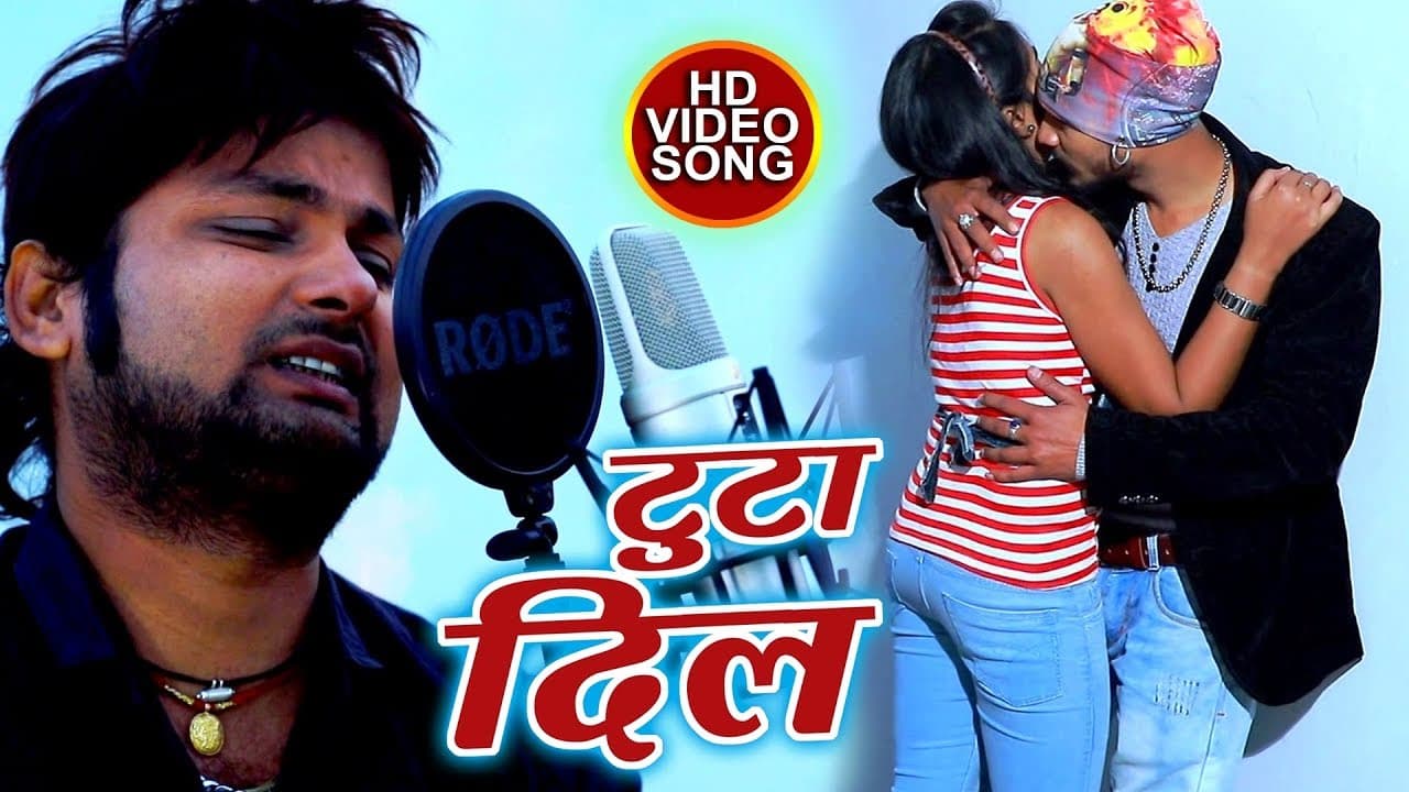 Ranjeet Singh - टुटा दिल - Toota Dil - सबसे दर्द भरा गाना - Bhojpuri Sad Song @WaveMusicIndia