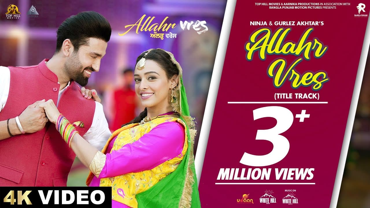 Title Track | Allahr Vres (Full Video) Ninja & Gurlez Akhtar | Punjabi Songs 2024 | Rel 31 May