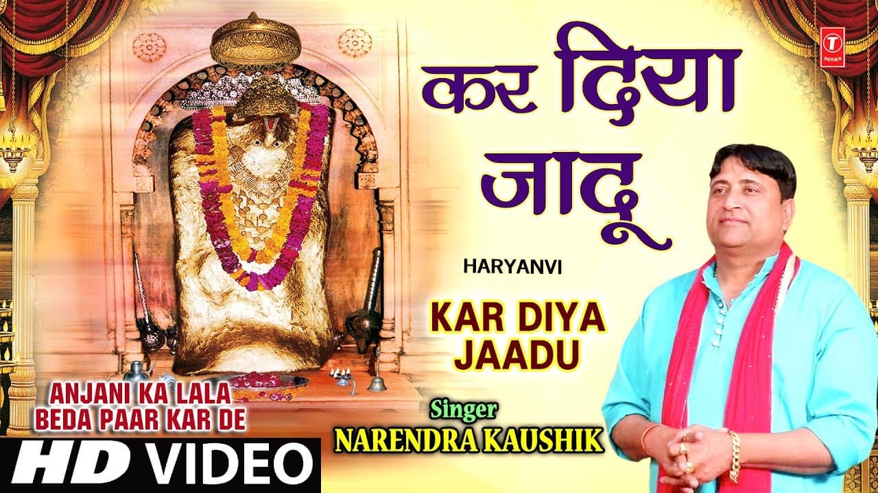Kar Diya Jaadu I NARENDRA KAUSHIK, Haryanvi Mehandipur Balaji Bhajan,Anjani Ka Lala Beda Paar Kar De