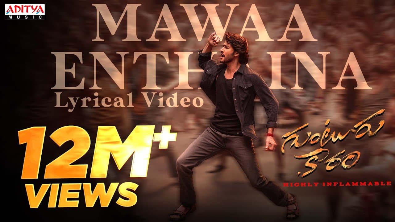 Mawaa Enthaina Lyrical Song |Guntur Kaaram | Mahesh Babu |Meenakshi Chaudhary | Trivikram | Thaman S