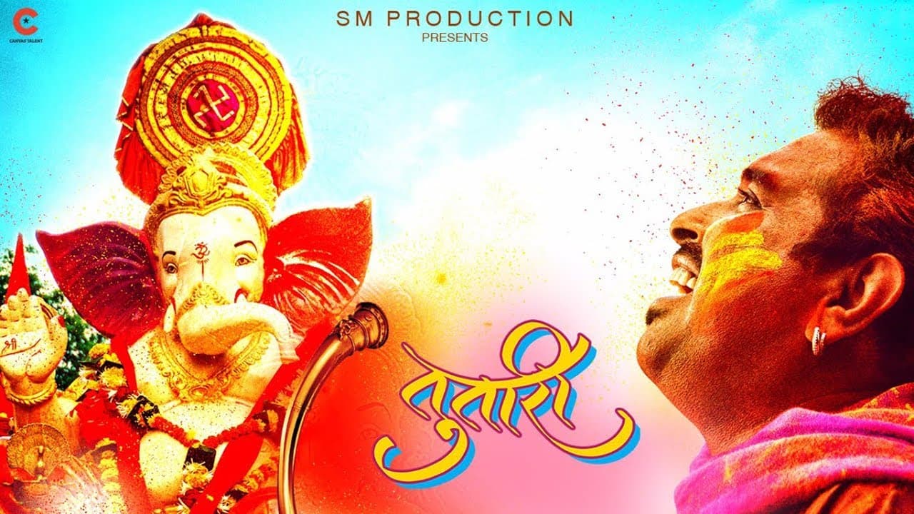 Tutari Video Song | Shankar Mahadevan | Ganesh Chaturthi 2017 Special Song