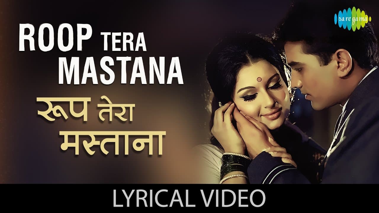 Roop Tera Mastana With Lyrics |"रूप तेरा मस्ताना" गाने के बोल | Aradhana | Rajesh Khanna | Sharmila