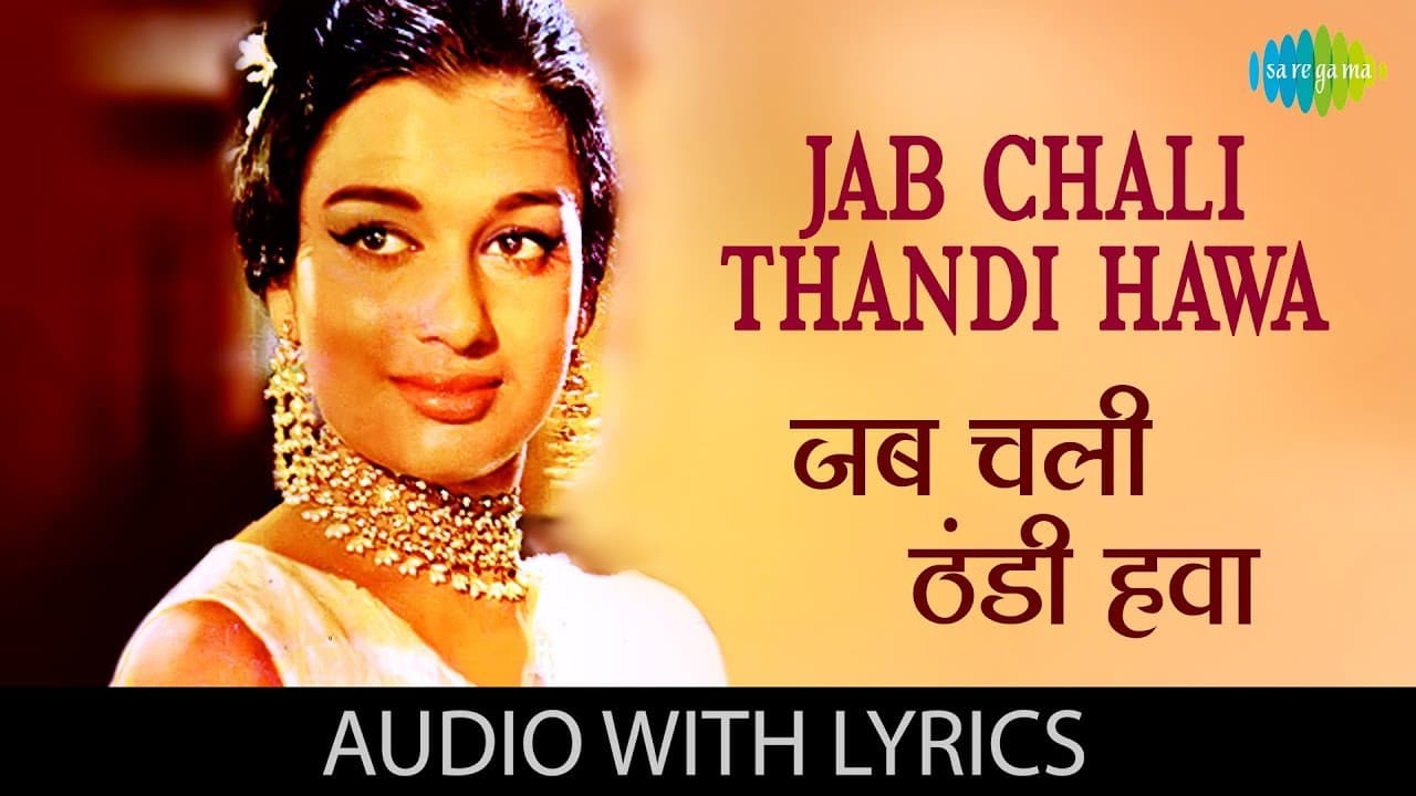 Jab Chali Thandi Hawa with lyrics | जब चली ठंडी हवा | Asha Bhosle | Do Badan