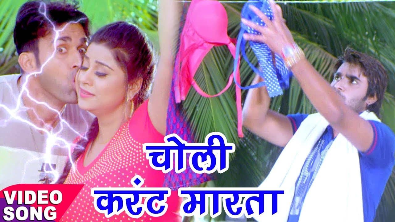 Chintu || चोली करंट मरता || Comedy Scene From Bhojpuri Movie Mohabbat @WaveMusicIndia