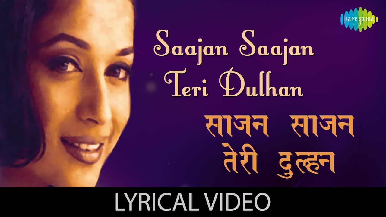 Saajan Saajan Teri Dulhan with lyrics|साजन साजन तेरी दुल्हन के बोल|Aarzoo|Madhuri Dixit,Akshay Kumar