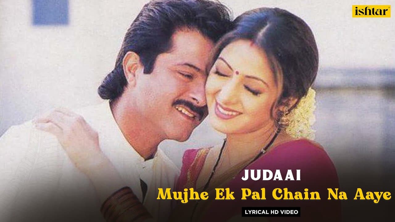 Mujhe Ek Pal Chain Na Aaye | Judaai | Lyrical Video | Anil Kapoor | Urmila Matondkar | Sridevi